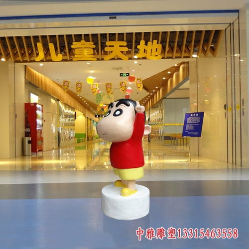 艺术与创新的完美融合 洛阳树脂雕塑《蜡笔小新》与现代手办的匠心之美